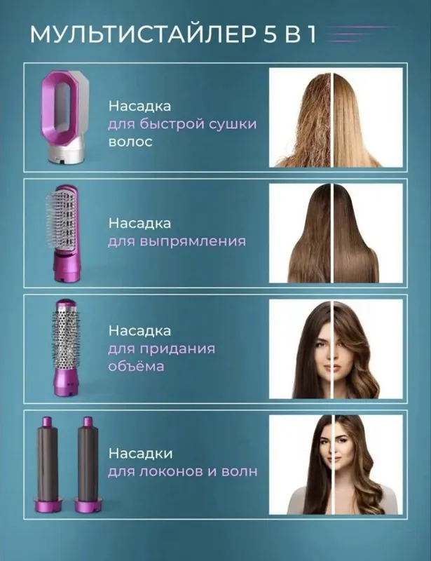 Новый фен стайлер 2