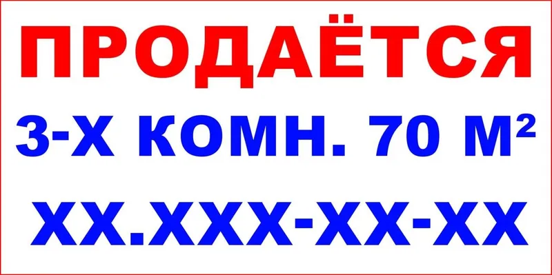 Продаётся сдаётся сотилади ижарага берилади баннерлар плакатлар — фото 4