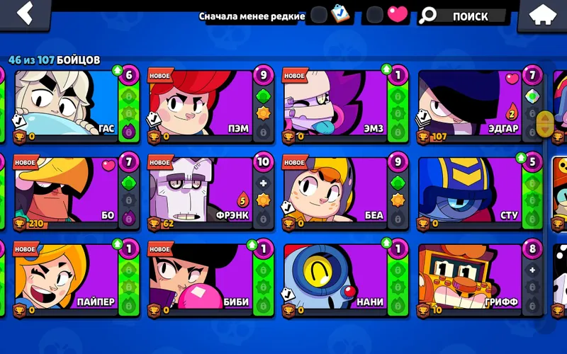 Brawl Stars akkaunti sotiladi 4 Brawl Stars akkaunti sotiladi 4