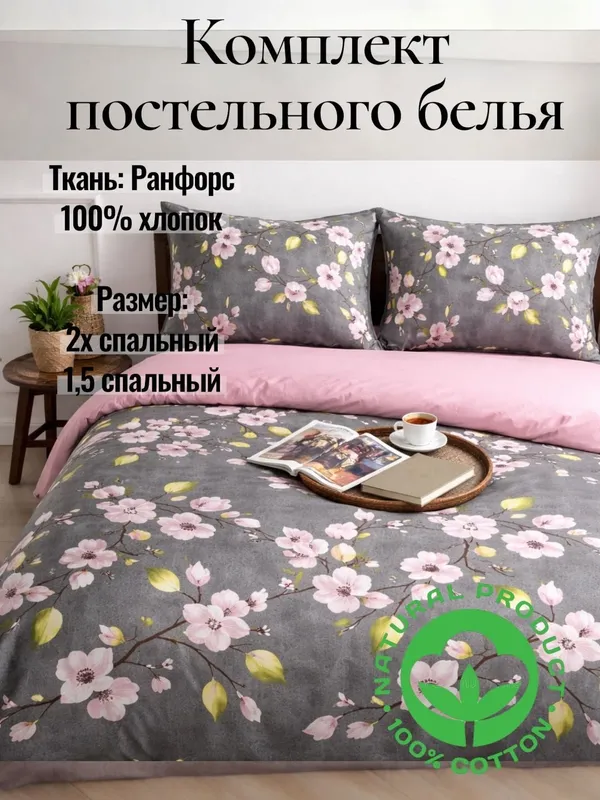 Постельное белье из ранфорса без синтетики,1.5,2 спальный комплект — фото 3