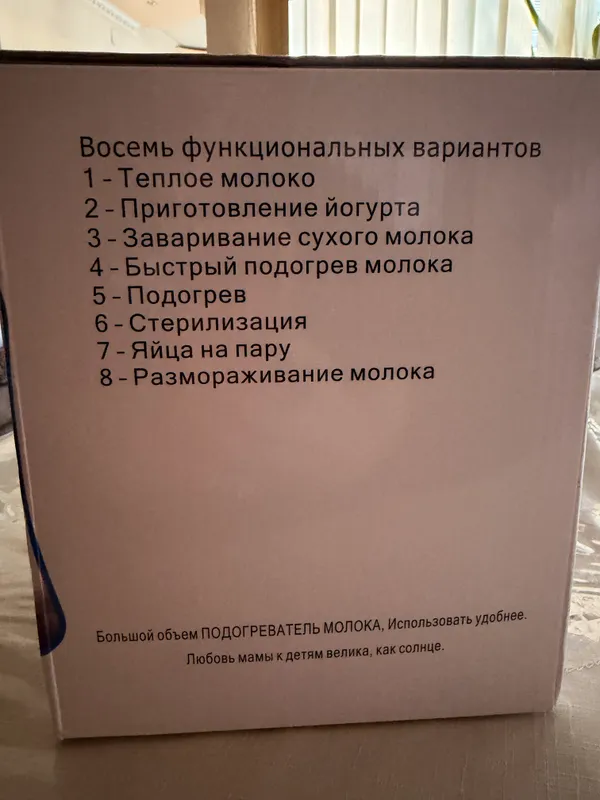 Стерилизатор и подогреватель бутылочек 5 Стерилизатор и подогреватель бутылочек 5