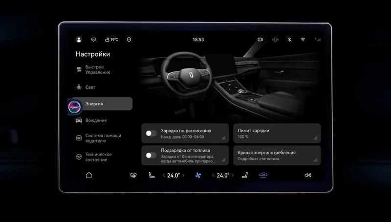 AITO M7 (Proshivka) Русификация 6