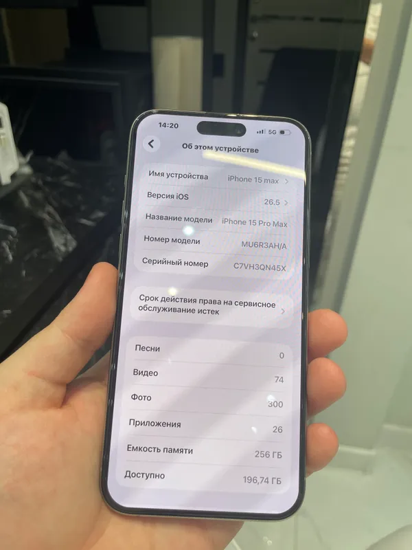 Iphone 15promax 7