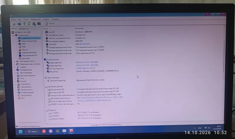 ПК компютер windows 11 pro active Уй ва оффис ун 3 ПК компютер windows 11 pro active Уй ва оффис ун 3
