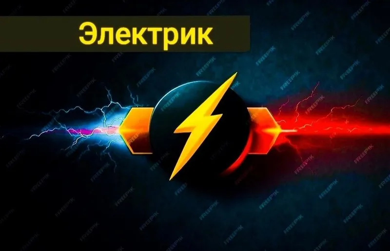 Самарканд электрик 24/7