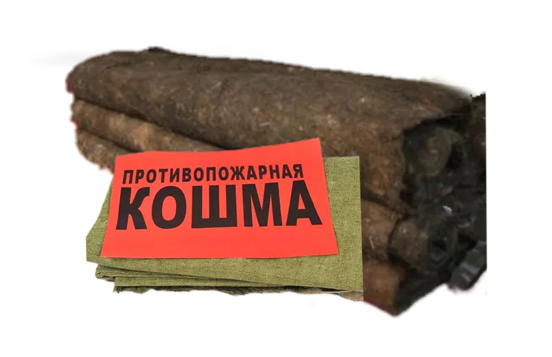 Кошма противопожарная 2 на 3 метра