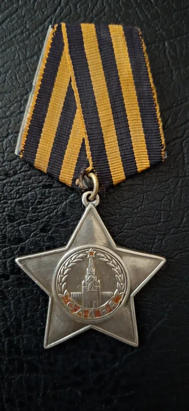 Продам награду СССР Продам награду СССР