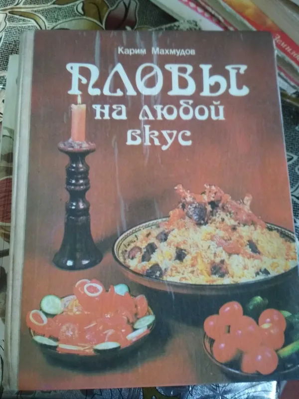 Книги. Кулинария. Разные книги. Разная кухня. 1
