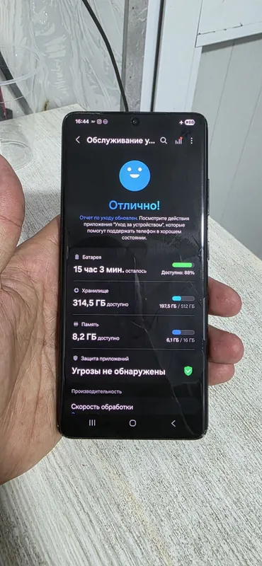 Samsung s21 ultra xolati alo 16/512