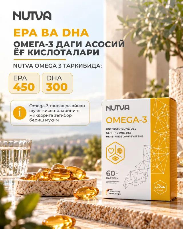 Источник жирных кислот Омега-3 — курс на 1 месяц 4