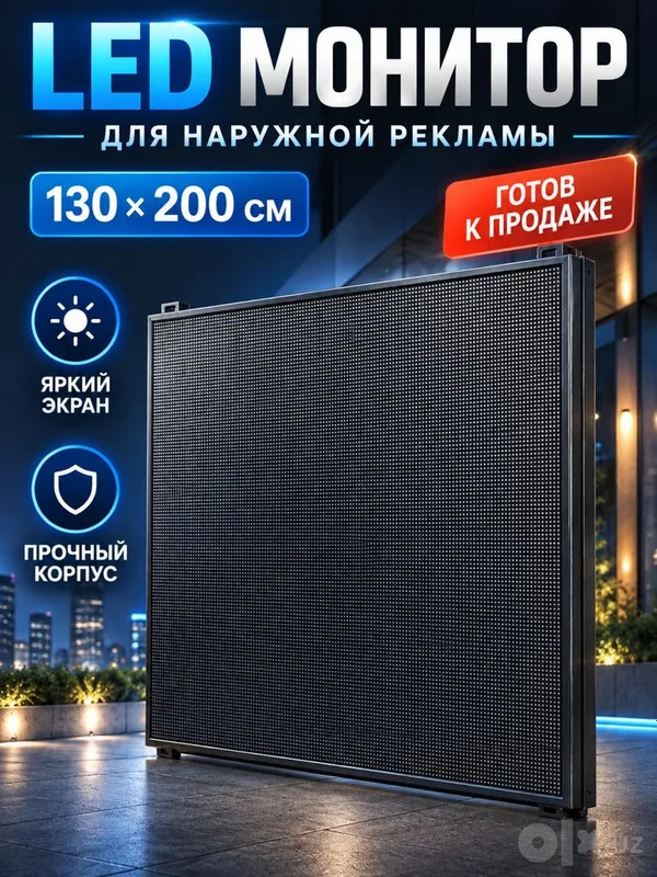 Продается наружный LED монитор 1 Продается наружный LED монитор 1