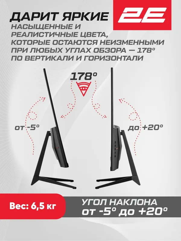 Офисный монитор 2E D3224B 31,5" (WQHD, IPS, FreeSync, HDR) — фото 2