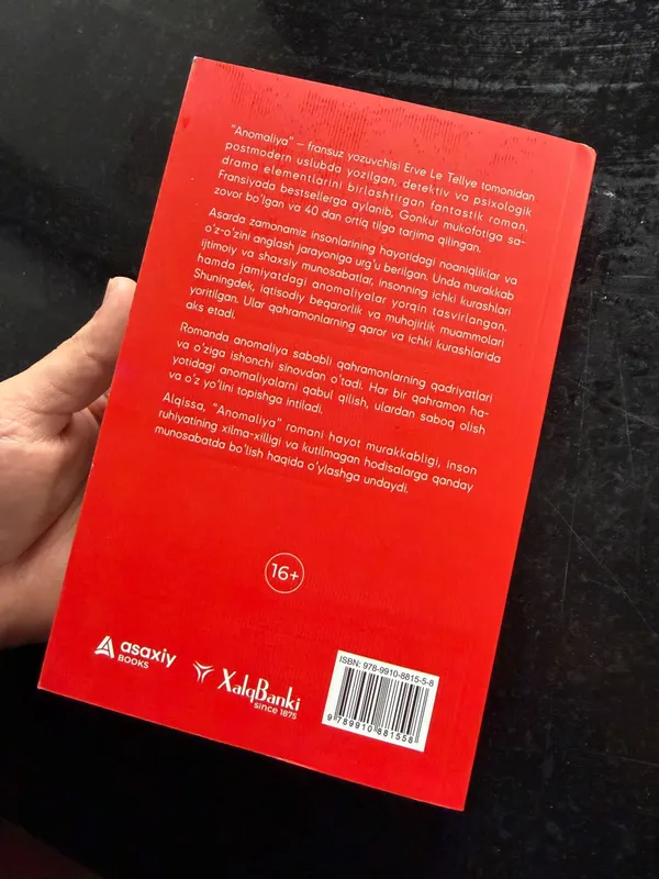 книга аном али я — фото 2