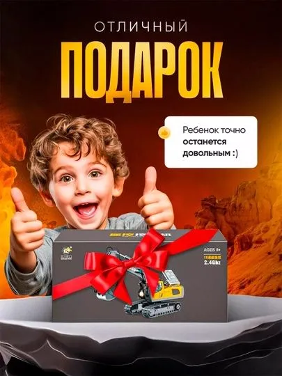 Экскаватор на радиоуправлении 3