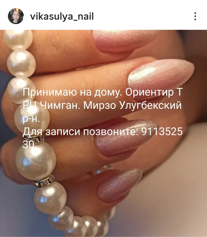 Твой идеальный маникюр 1 Твой идеальный маникюр 1