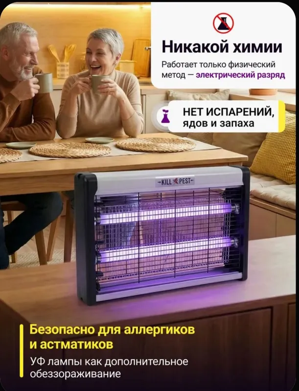 Ультрафиолетовая ловушка от мух и комаров — фото 6