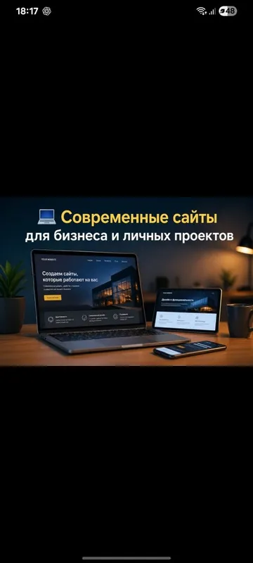 Современные сайты для бизнеса и личных проектов Современные сайты для бизнеса и личных проектов