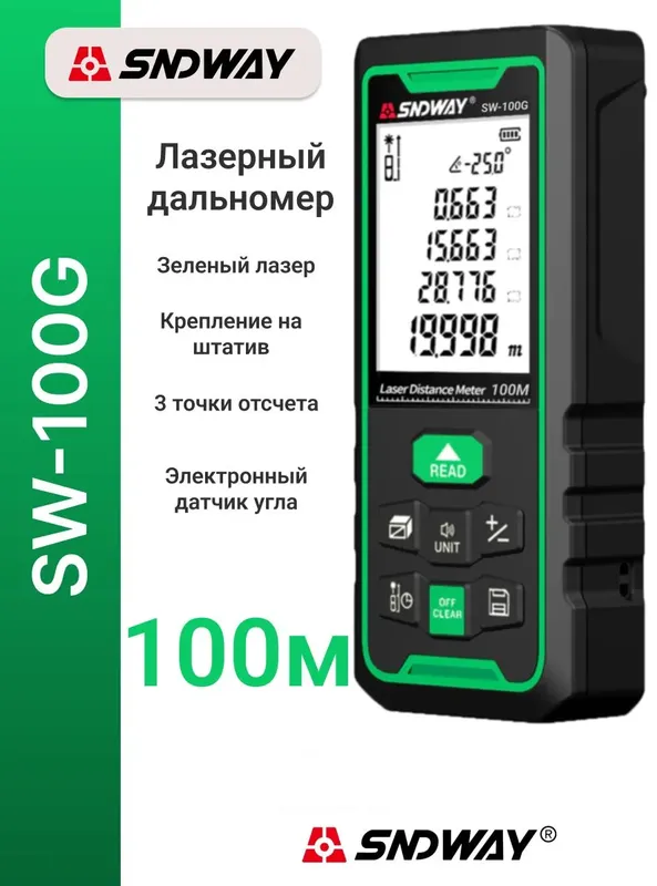 SNDWAY SW-100G lazerli masofa o‘lchagich, 100 metr 1