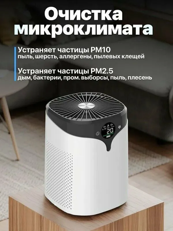 Очиститель воздуха "Белый", HEPA-фильтр, увлажнение воздуха Очиститель воздуха "Белый", HEPA-фильтр, увлажнение воздуха