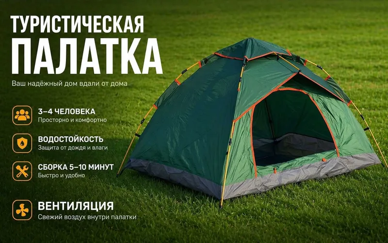 Palatkalar — Sifat kafolati bilan! Палатки - качественные с гарантией! — фото 2