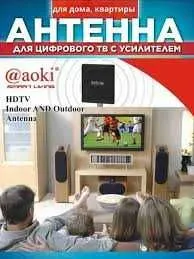 антенна для телевизора — фото 1