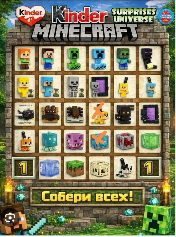 Все фигурки из коллекции Kinder Joy Minecraft.