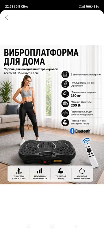 vibro platforma