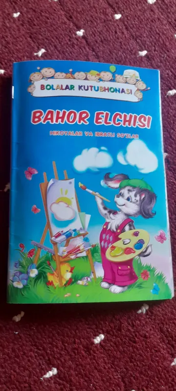 Книга «Посланник весны» 1 Книга «Посланник весны» 1
