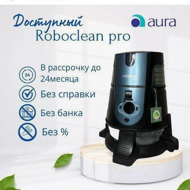 Roboclean SPlus Pro