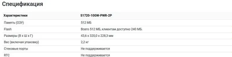 Boshqariladigan Huawei S1720-10GW-PWR-2P kommutatori 2 Boshqariladigan Huawei S1720-10GW-PWR-2P kommutatori 2