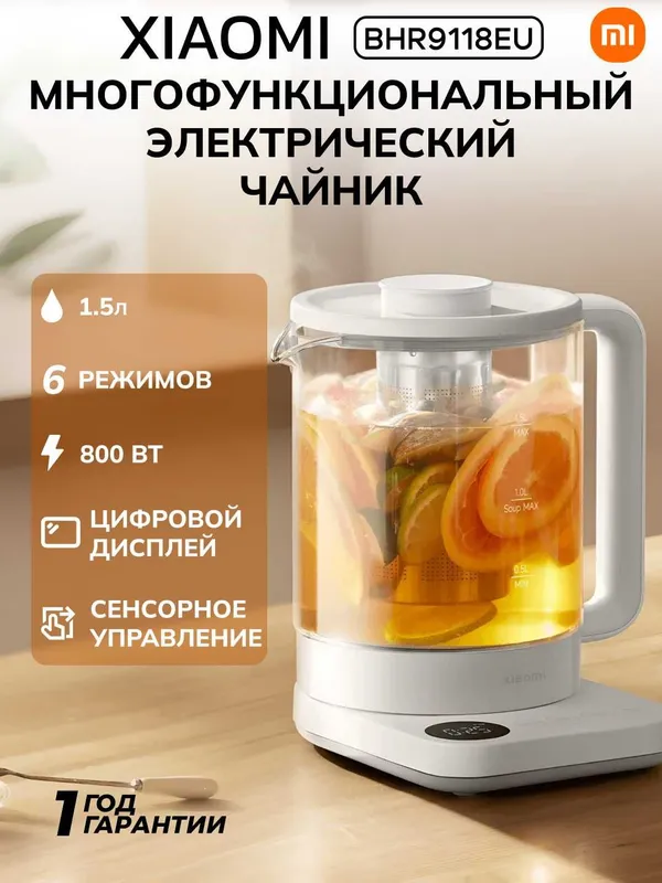 Электрический чайник Xiaomi Electric Kettle 2 / 2 PRO / 2Lite new — фото 4
