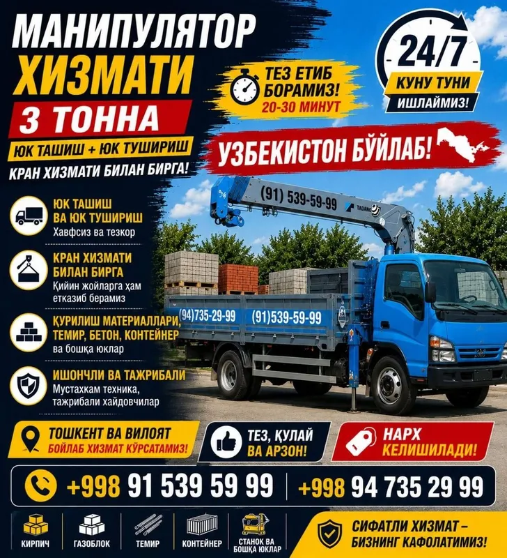 Manipulyator xizmatlari, yuk tashish yuk ko'tarish 2