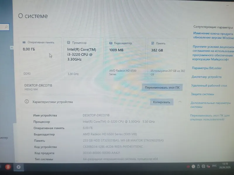 Sistemali blok sotiladi