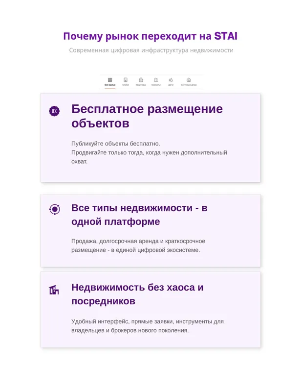 Риэлтор? Получайте новых клиентов и размещайте объекты бесплатно — фото 2