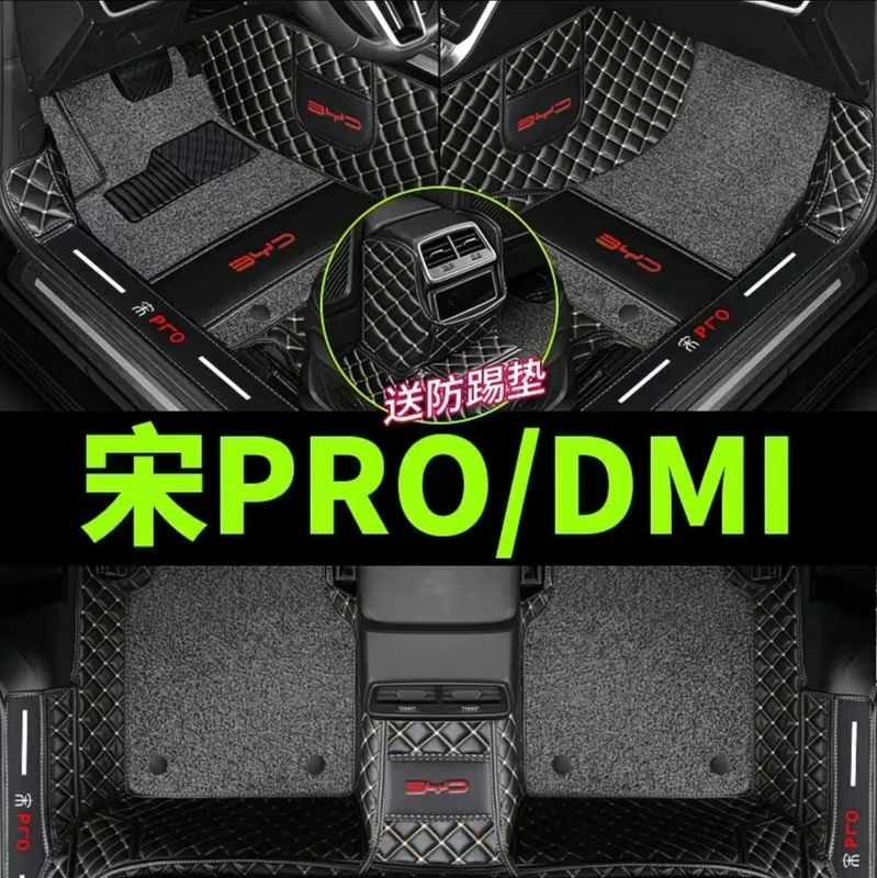 Полики BYD Song Pro, коврики BYD Song pro 1 Полики BYD Song Pro, коврики BYD Song pro 1