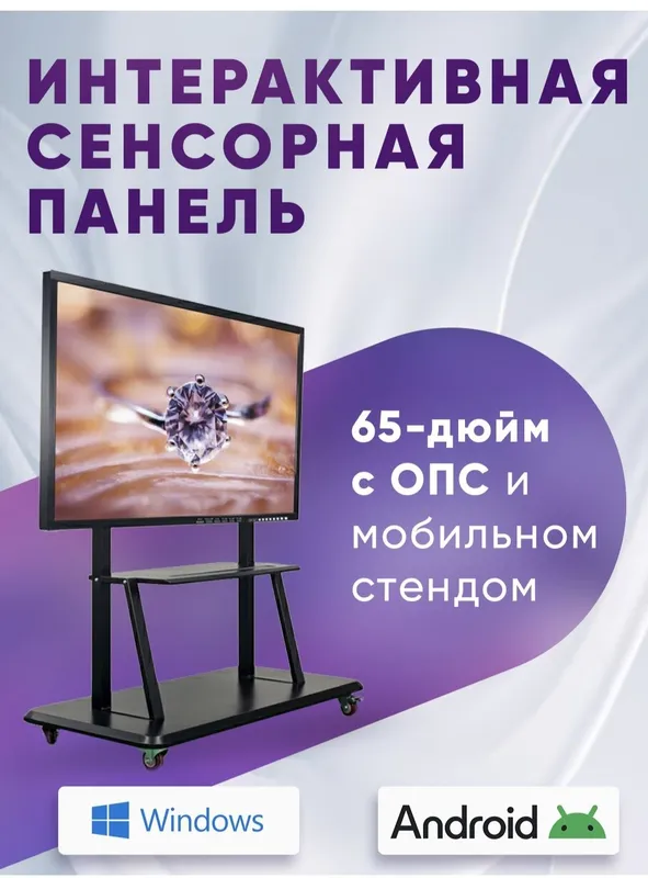 Доска Интерактивная сенсорная панель 55–98″ | 3 год Гарантия | — фото 2