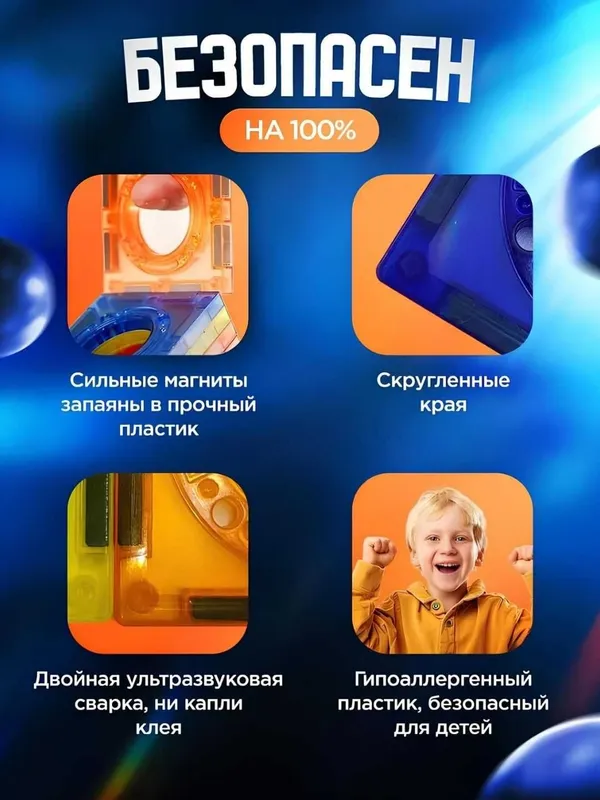 Магнитный конструктор лабиринт с шариками, развивающая игрушка — фото 4
