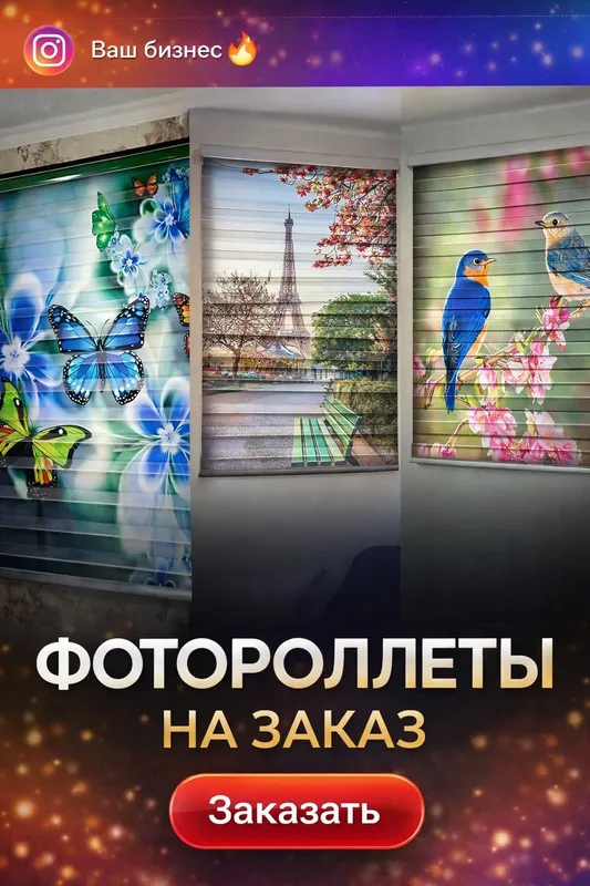 Жалюзи премиум качество — фото 9