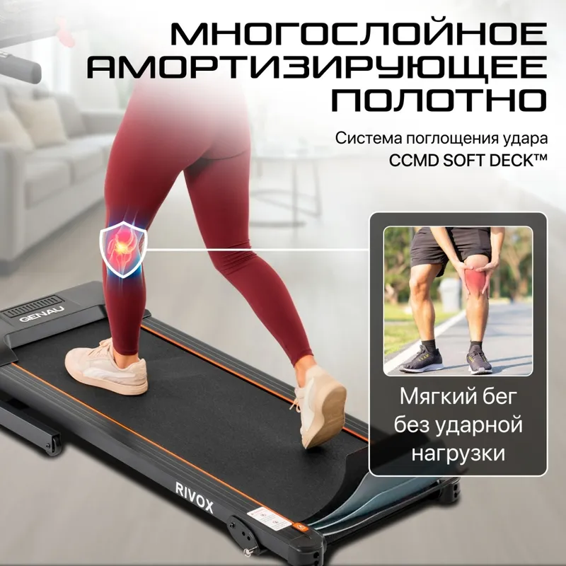 Беговая дорожка Genau Rivox — фото 8