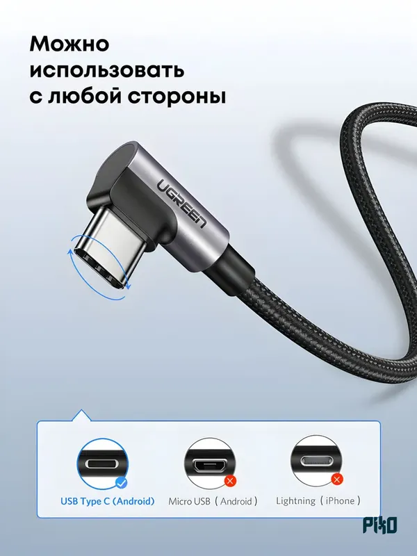 UGREEN USB-C кабель 100W 90° 1м — фото 2