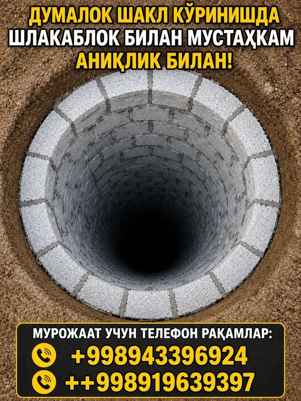 Урачи Мастер Сантехник 6 Урачи Мастер Сантехник 6