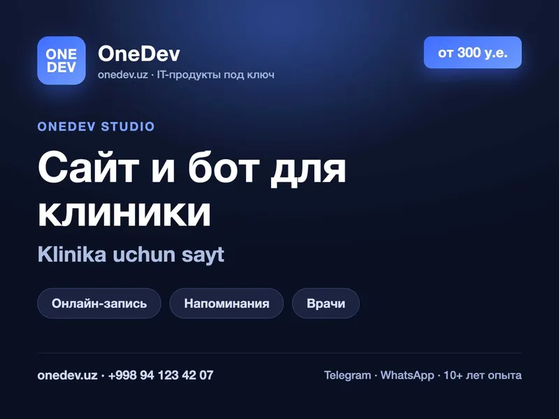 Сайт и бот для стоматологии и клиники Сайт и бот для стоматологии и клиники