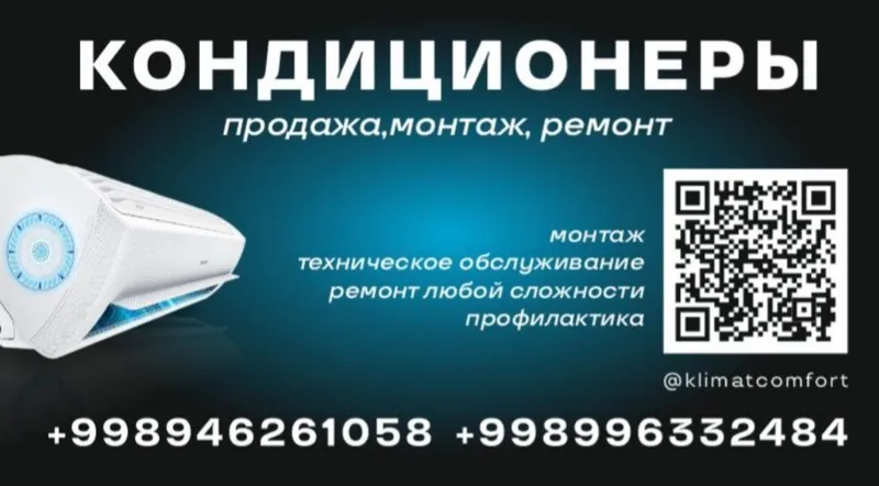 ремонт и установка кондиционеров