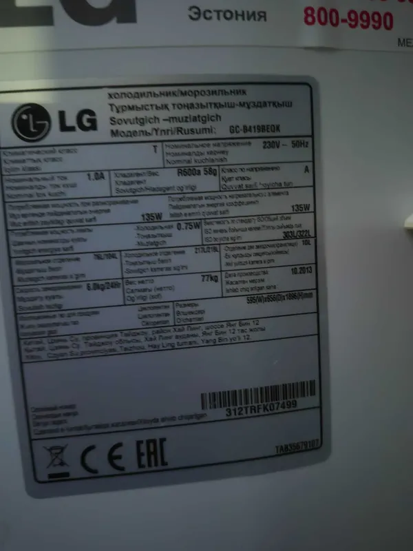 Bu LG gc-b419beqk 3