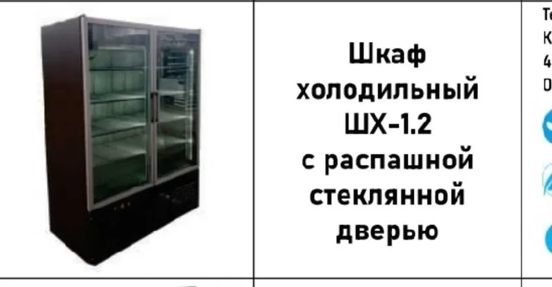 Витринный шкаф холодильник — фото 1