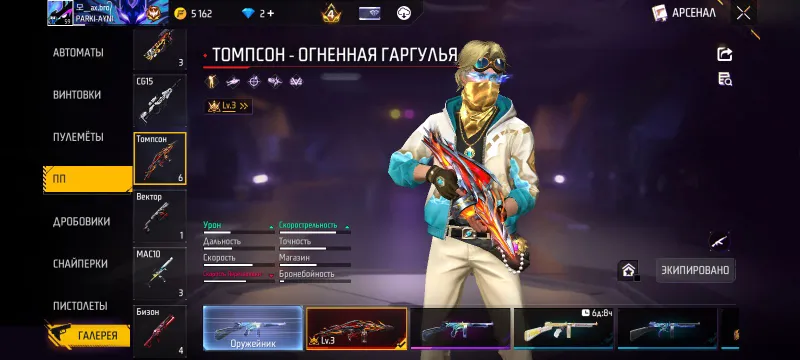 Free fire akk sotiladi — фото 9