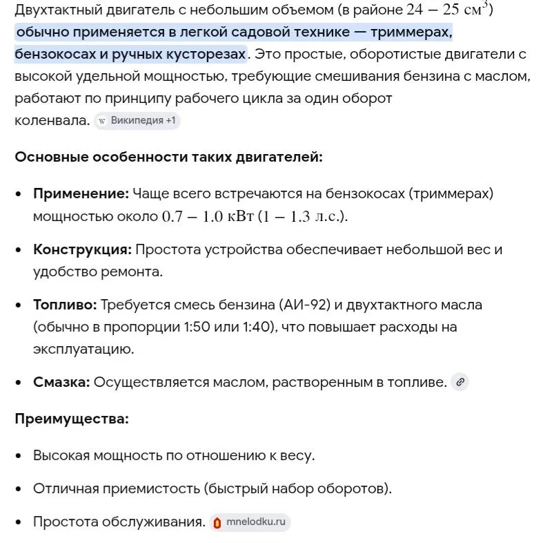Вело мотор мотор — фото 7
