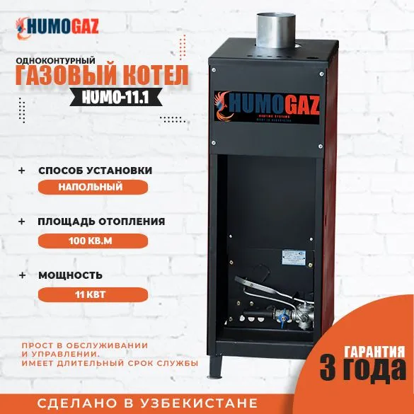 напольный газовый котел для дома, коттеджа, дачи — фото 3