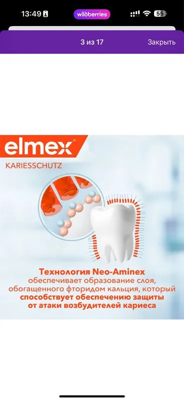 Elmex зубная паста 6-12 лет — фото 1