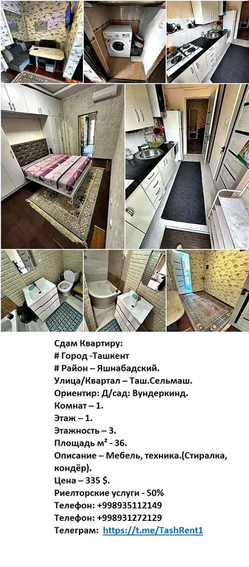 Таш.Сельмаш. Д/сад: Вундеркинд. — фото 3